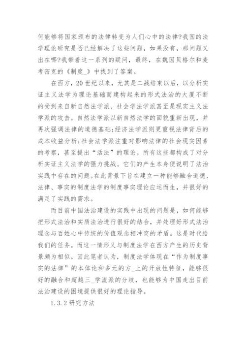 开题报告范文模板精选5篇_大学生毕业论文开题报告.docx
