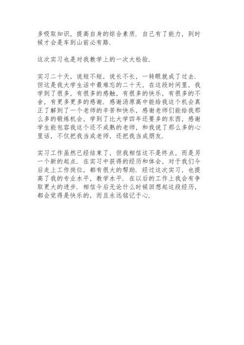 英语组跟岗实习实训新教师心得三篇.docx