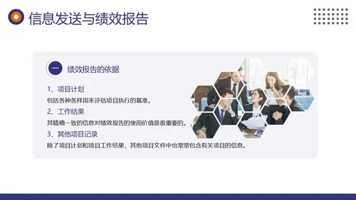 项目沟通管理商务培训PPT课件pmp项目管理（补充）