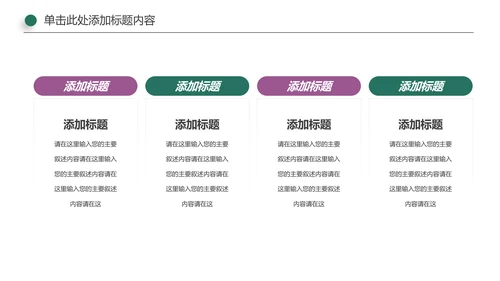 医院医药代表医疗药品医药公司PPT模板