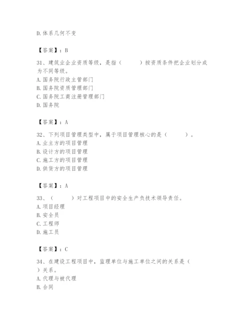 2024年材料员之材料员基础知识题库精品【基础题】.docx