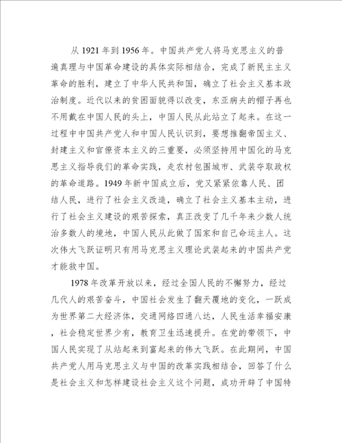 2022年度建党100周年党史学习教育主题心得体会合集2022年