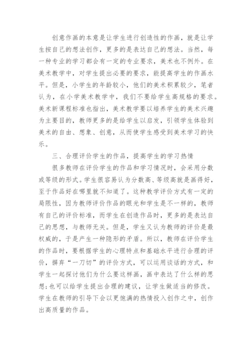 艺术硕士论文.docx
