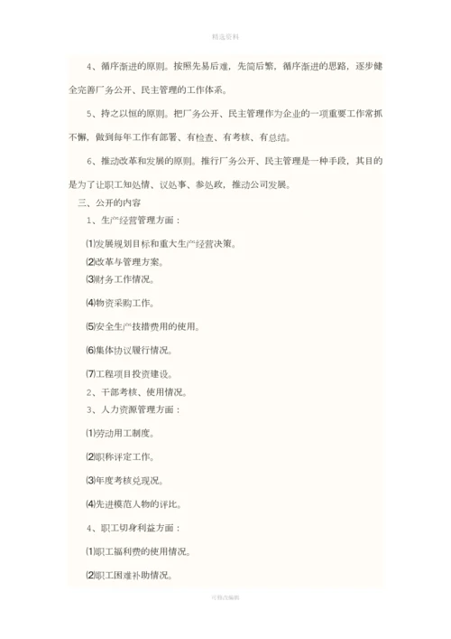 工会制度00.docx