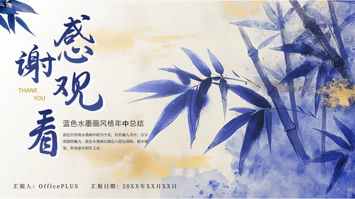 蓝色系古风蓝绾风华年中总结PPT模板