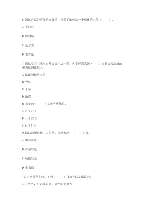 六年级下册道德与法治第二单元 爱护地球 共同责任 测试卷附答案【b卷】.docx