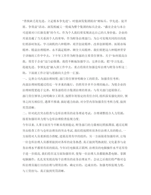 精编财务会计工作自我鉴定参考范文.docx