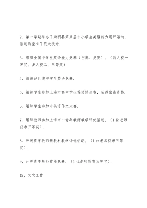 英语老师教研工作总结三篇范文.docx