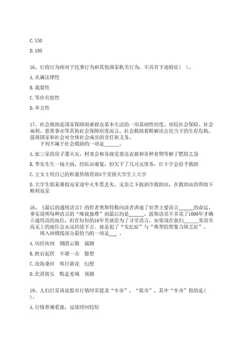 2022年10月2022年江西省民政学校招考聘用高层次人才全真冲刺卷（附答案带详解）