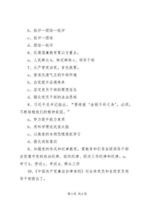 四讲四有讲政治有信念讲规矩讲纪律发言稿 (3).docx