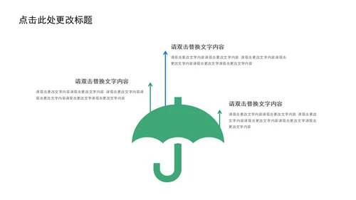 绿色简约几何小清新植物教学通用PPT模板