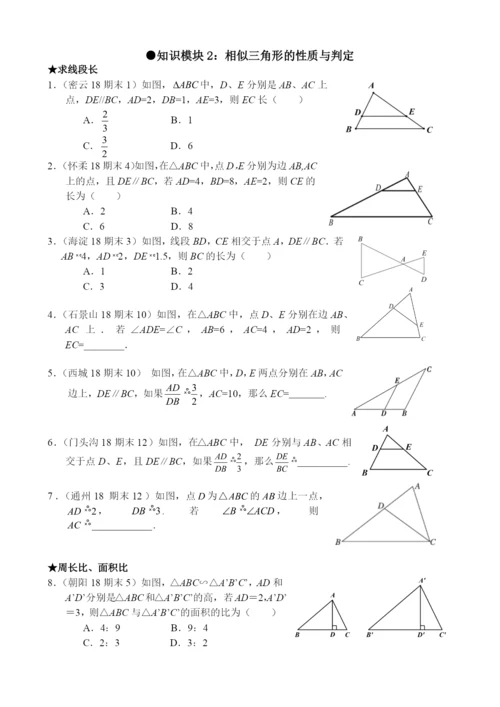 2021.1初三期末各区试题分类.docx