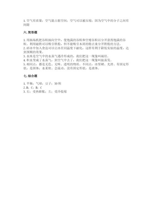 教科版小学三年级上册科学期末测试卷（考点精练）.docx