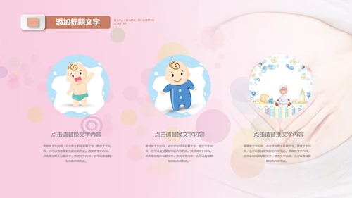 母婴母乳喂养妇幼保健妇产科月子会所PPT