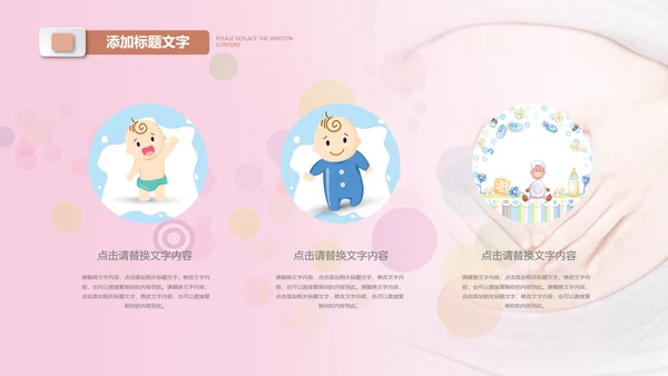 母婴母乳喂养妇幼保健妇产科月子会所PPT