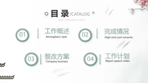 大气中国风乡村振兴扶贫脱贫动态PPT模板