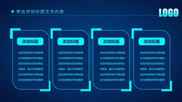 蓝色科技公安警察特警武警网络民警PPT模板