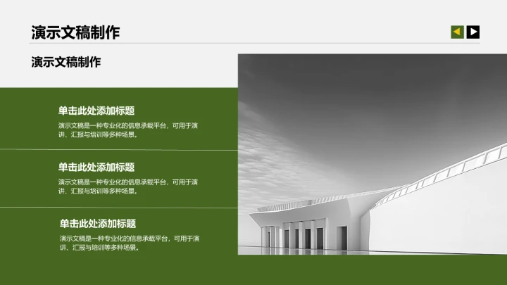 工作计划与重点任务PPT模板