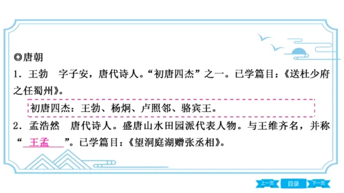 八上语文期中期末复习专题8.3 统编教材重点文学常识梳理 课件(共61张PPT)