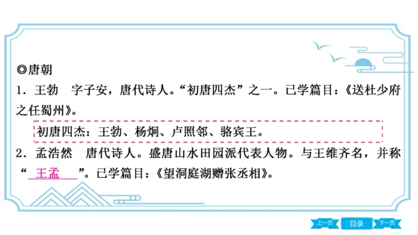 八上语文期中期末复习专题8.3 统编教材重点文学常识梳理 课件(共61张PPT)