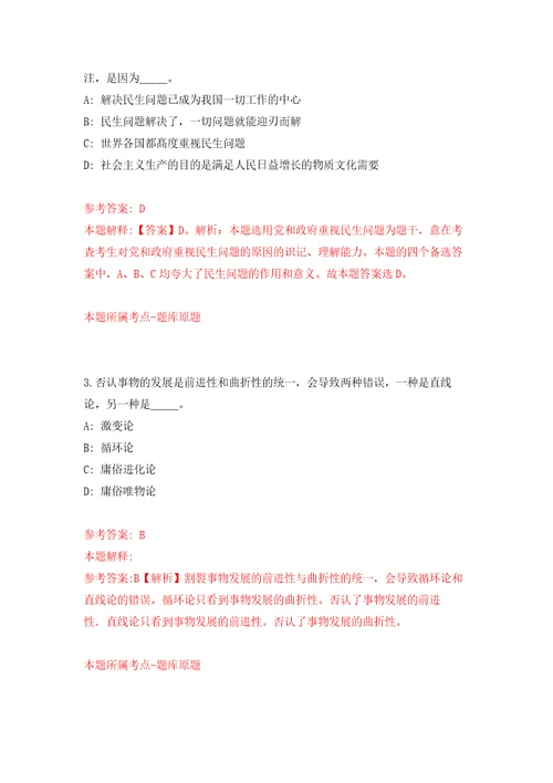 2022年安徽合肥肥西县柏堰科技园招考聘用社区工作人员25人强化训练卷（第2版）