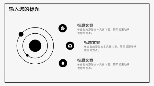 商务产品推广发布会PPT模板