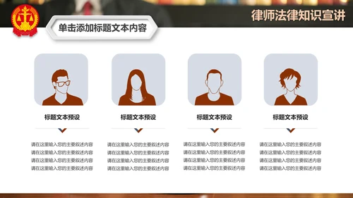 法庭宪法刑法公正公平法律讲堂总结PPT模板