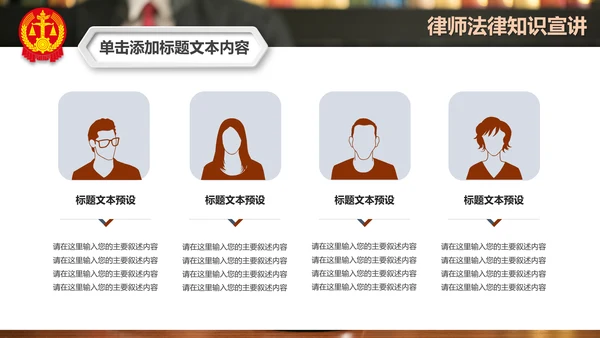 法庭宪法刑法公正公平法律讲堂总结PPT模板