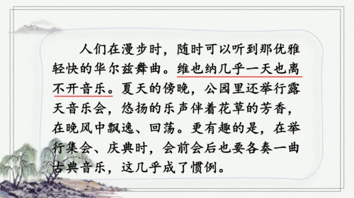 部编版三年级上册语文 语文园地 课件