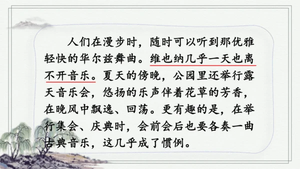 部编版三年级上册语文 语文园地 课件