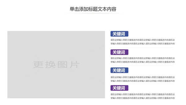 爱心公益慈善爱心奉献关爱老人PPT模板