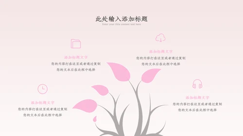 三八妇女节优雅女人节女神节妇联女性妇联ppt