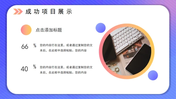 简约风工作总结规划通用PPT模板