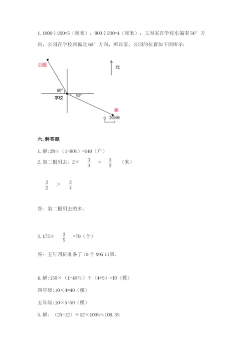 人教版小学六年级上册数学期末测试卷精编.docx