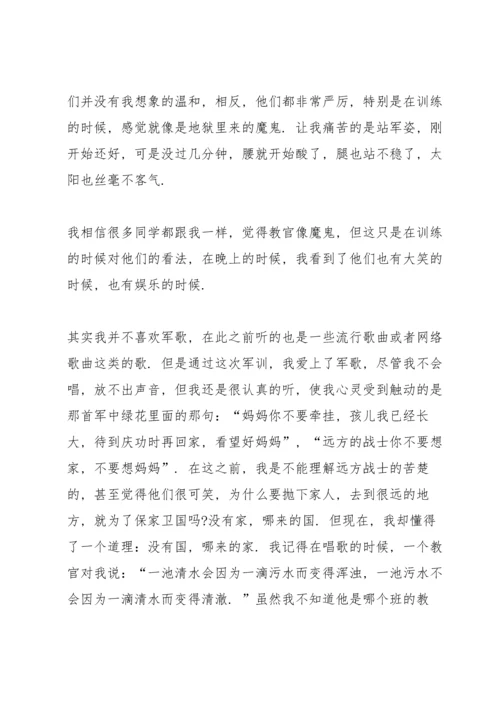 初中军训心得总结500字左右5篇.docx