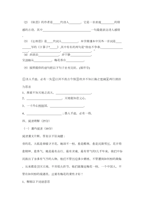 2023年小学语文五年级上册期末试卷.docx