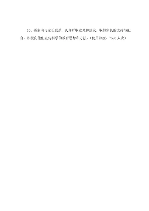 小学六班主任工作总结(8篇范文)