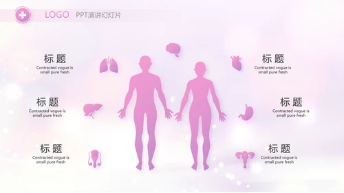 梦幻紫色512国际护士节动态PPT