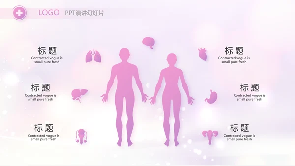梦幻紫色512国际护士节动态PPT