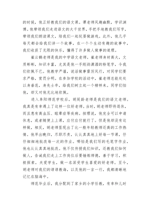 2023对于四有好老师的心得体会(7篇).docx