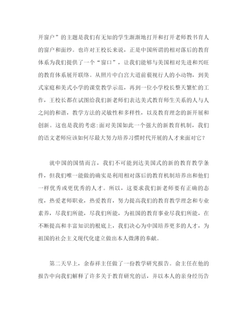 精编之新教师教育培训心得体会范文（通用）.docx