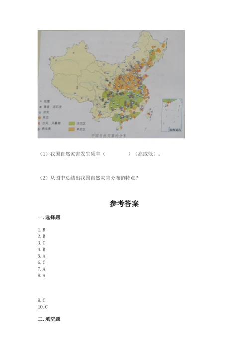部编版六年级下册道德与法治期末测试卷及参考答案【模拟题】.docx