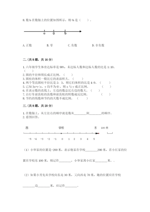 最新北师大版小升初数学模拟试卷及参考答案（b卷）.docx