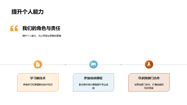 掌握未来：创新引领发展