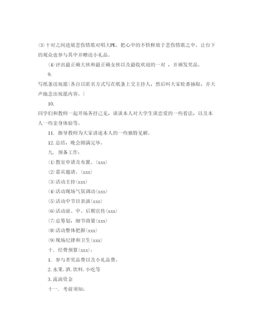 精编商场双十一光棍节活动方案3篇.docx
