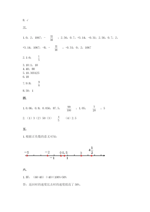 山东省济南市外国语学校小升初数学试卷及参考答案（考试直接用）.docx