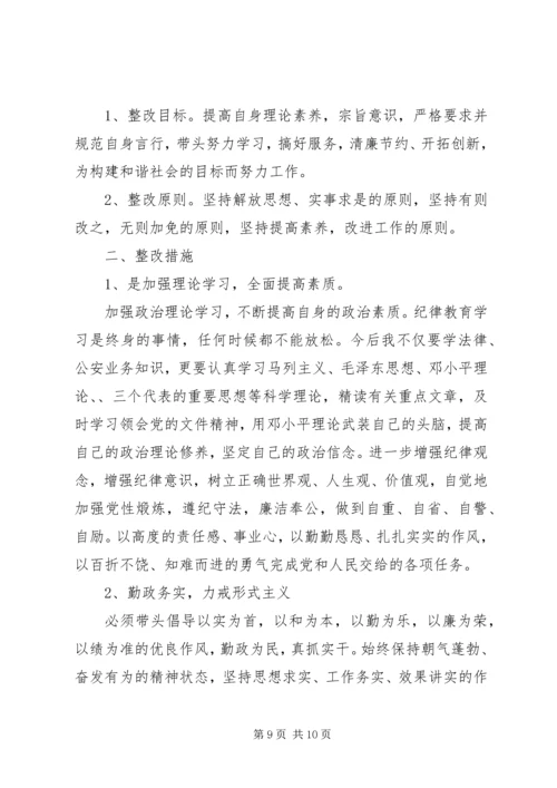 村支书个人党性分析材料.docx