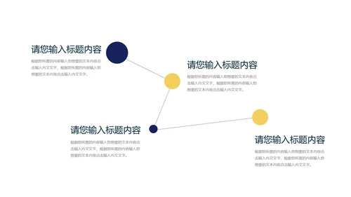 蓝色扁平风教师教育教学PPT模板