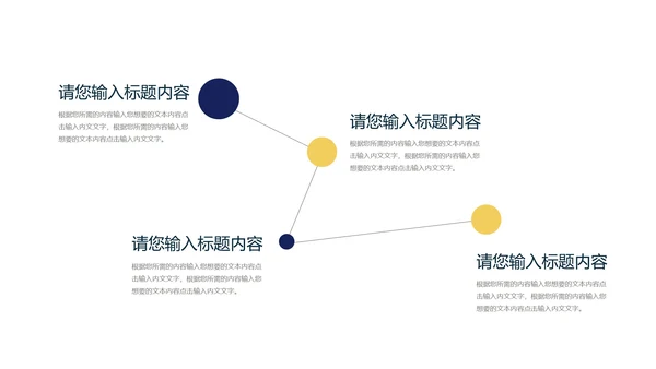 蓝色扁平风教师教育教学PPT模板