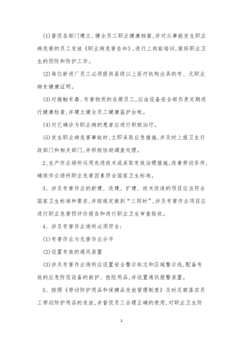 职业危害因素检测管理制度3篇.docx